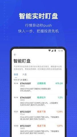 usdt泰达币app下载-usdt泰达币app安卓版下载v6.0.18-第1张图片-欧易下载