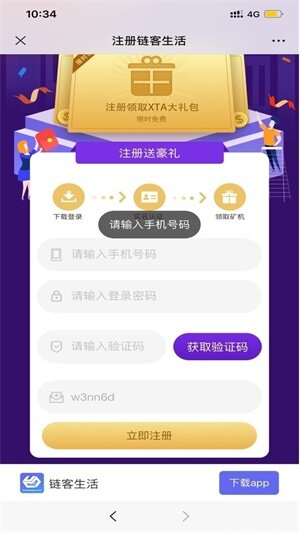 链客生活XTAapp下载-链客生活XTAapp安卓版下载v1.1-第1张图片-欧易下载