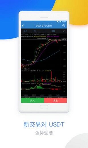 欧意okex中文版app下载-欧意okex中文版app安卓版下载v4.2-第1张图片-欧易下载