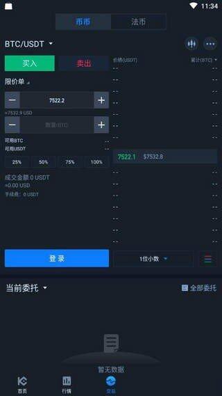 库币kucoinapp下载-库币kucoinapp安卓版下载v3.6-第1张图片-欧易下载
