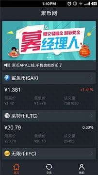 聚币jubi交易平台下载-聚币jubi交易平台安卓版下载v2.2-第1张图片-欧易下载