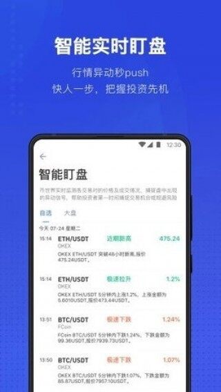 泰达币中文版app下载-泰达币中文版app安卓版下载v6.0.18