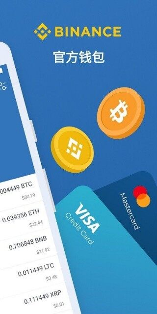 Trust Wallet钱包app下载-Trust Wallet钱包app安卓版下载v3.2