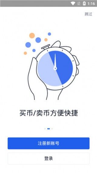 欧意oke国内版app下载-欧意oke国内版app安卓版下载v4.5