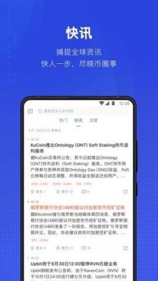 泰达币app下载-泰达币app安卓版下载v6.0.18
