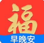 早安祝福相册