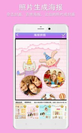 企盼照片拼图