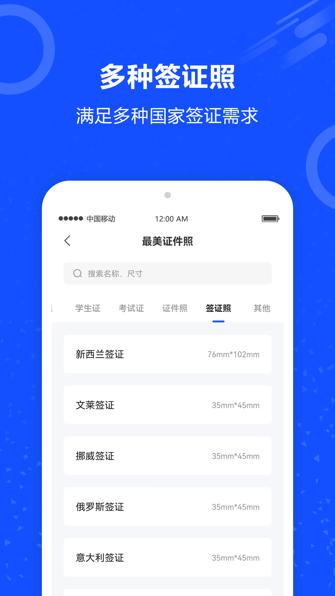 证件照AI助手安卓版v2.0