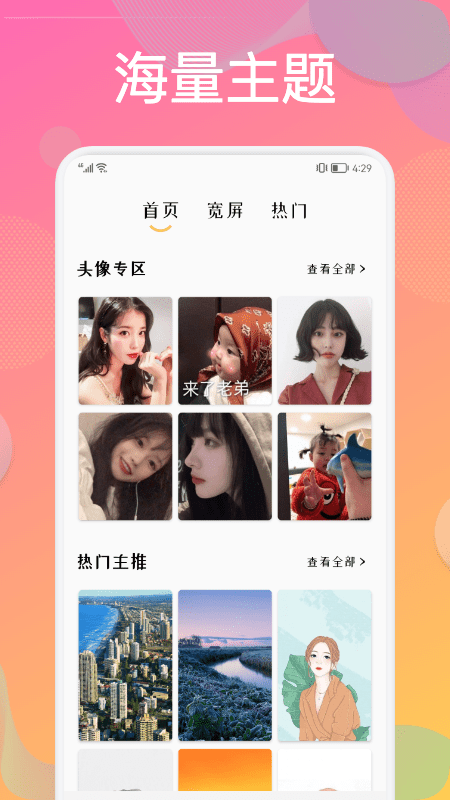 炫彩贴贴安卓版v1.3