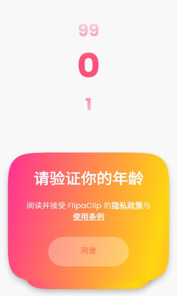 flipaclip最新版2022截图0