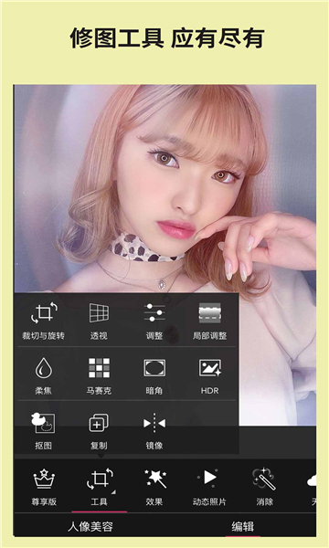 玩美相机截图0