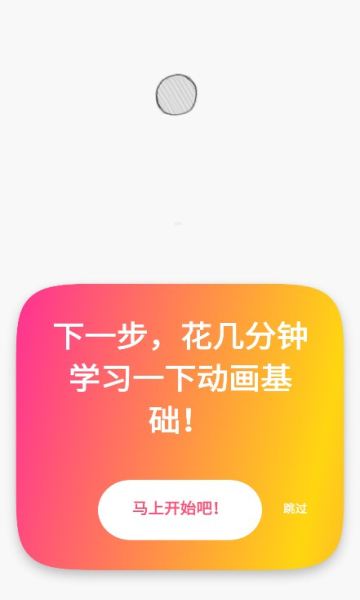 flipaclip