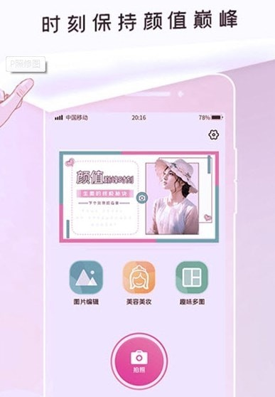 P照修图