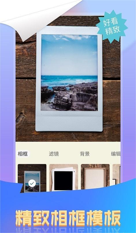 微商图片拼图