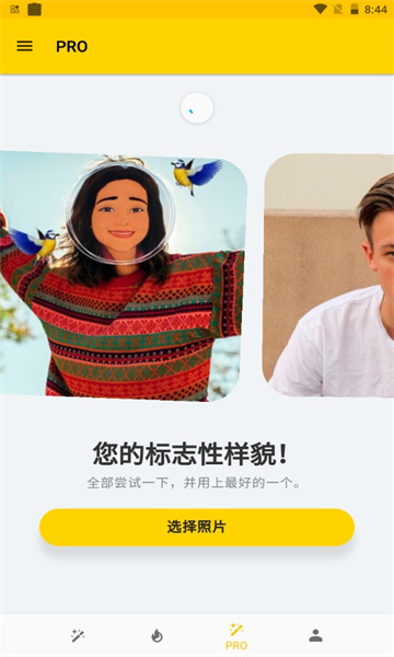 卡通人脸软件