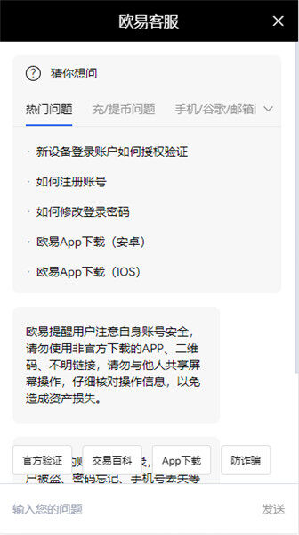苹果手机怎么下载欧意_ok交易所登陆V6.2.23-第3张图片-欧易下载