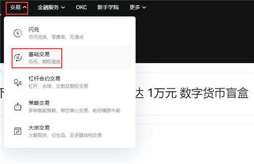 fil币价格今日行情 怎么在欧意上购买fil币-第2张图片-欧易下载