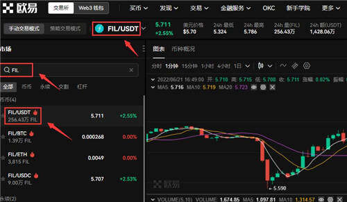 fil币价格今日行情 怎么在欧意上购买fil币-第3张图片-欧易下载
