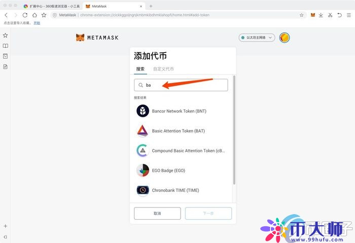 怎么提币到MetaMask钱包？小狐狸钱包提币教程
