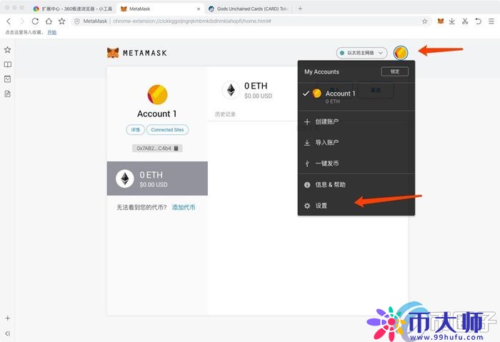 怎么提币到MetaMask钱包？小狐狸钱包提币教程
