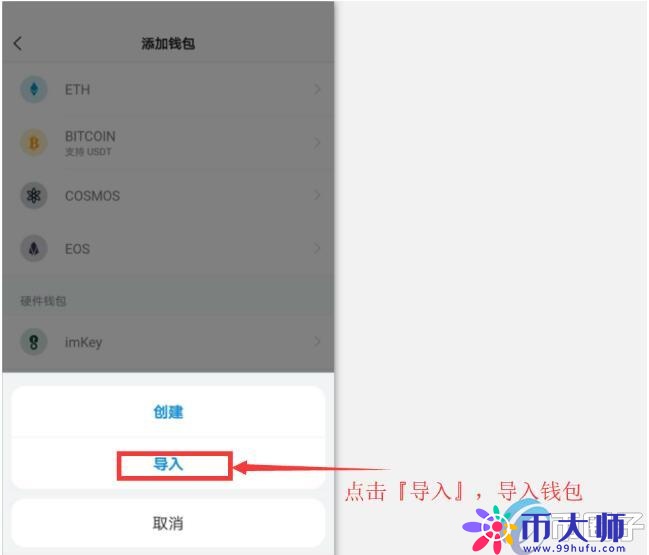 imToken冷钱包怎么创建？imToken冷钱包设置教程图解