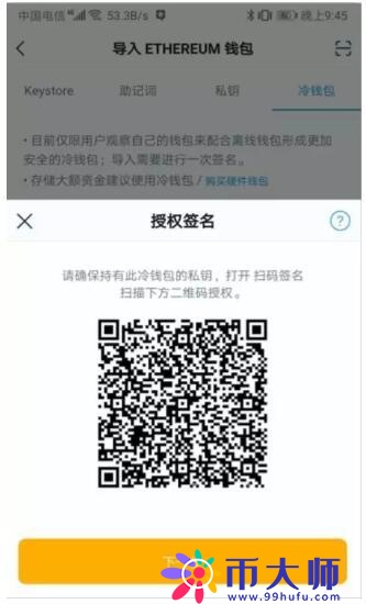 imToken冷钱包怎么创建？imToken冷钱包设置教程图解