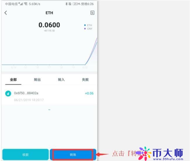 imToken冷钱包怎么创建？imToken冷钱包设置教程图解
