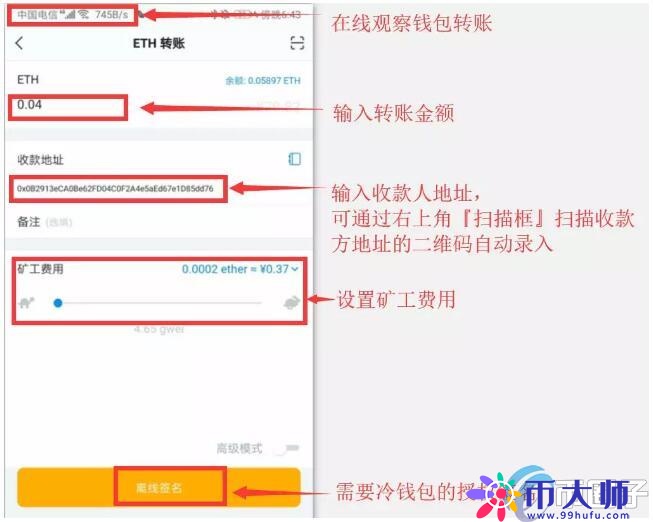 imToken冷钱包怎么创建？imToken冷钱包设置教程图解