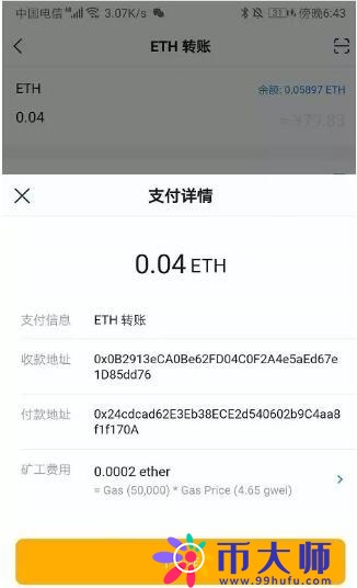 imToken冷钱包怎么创建？imToken冷钱包设置教程图解
