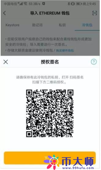 imToken冷钱包怎么创建？imToken冷钱包设置教程图解
