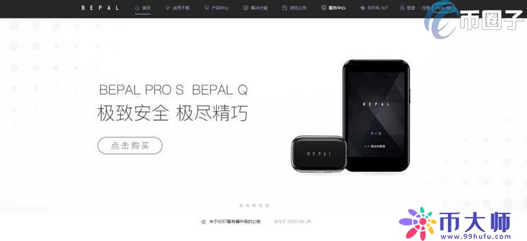 BEPAL是什么钱包？币派钱包全面介绍