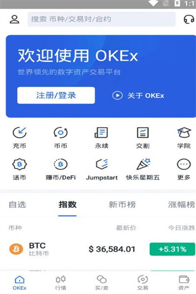 欧意官网中文版下载-欧意中文网页版登录入口-第2张图片-欧易下载