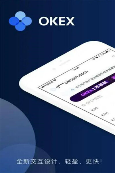 欧意官网中文版下载-欧意中文网页版登录入口-第4张图片-欧易下载