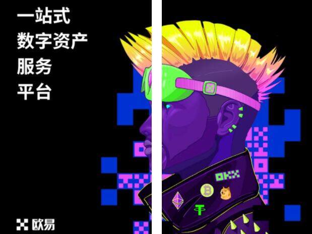 欧意ios版下载-2022欧意oke官网入口登录-第1张图片-欧易下载