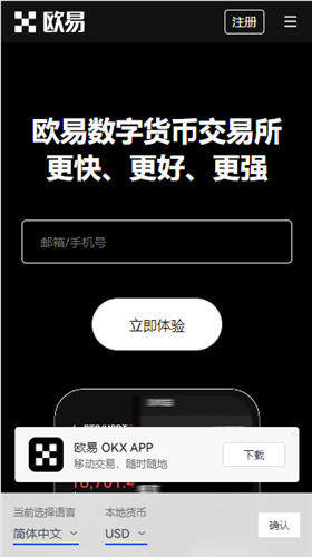 ok交易平台官网App_ok网交易所V6.1.14-第2张图片-欧易下载