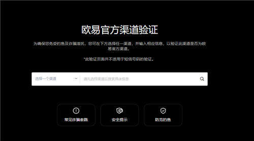 欧意充值虚拟币的地址_欧亿比特币交易网V6.3.36-第1张图片-欧易下载