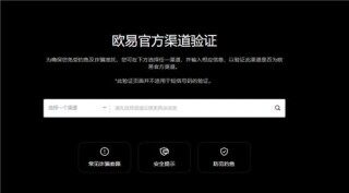 欧意 app数字货币下载_欧意提示下载安全风险V6.2.0