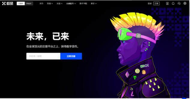 欧义okex官方app 欧义最新版下载官网-第1张图片-欧易下载