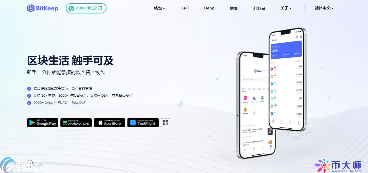 BitKeep钱包安全吗？BitKeep钱包中文叫什么？ 
