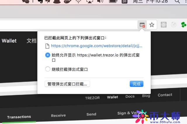 TREZOR硬件钱包开箱评测及使用教程！