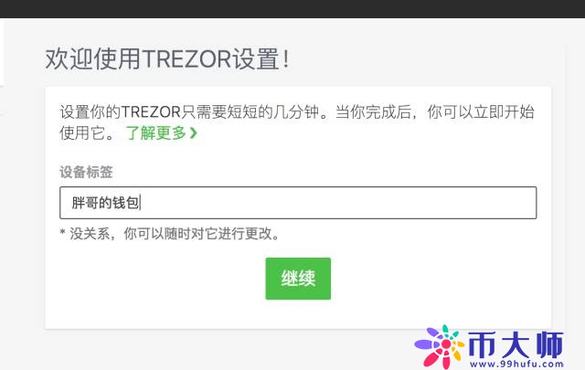 TREZOR硬件钱包开箱评测及使用教程！