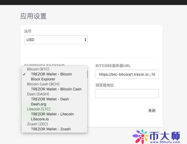 TREZOR硬件钱包开箱评测及使用教程！