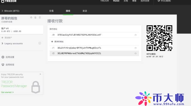 TREZOR硬件钱包开箱评测及使用教程！