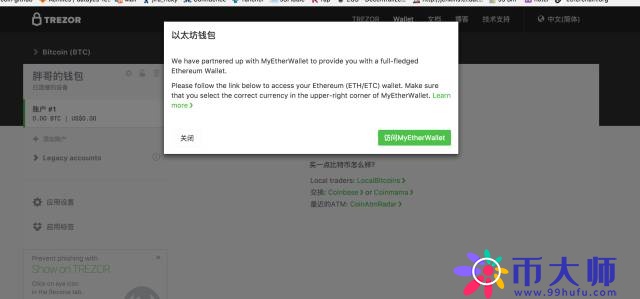 TREZOR硬件钱包开箱评测及使用教程！