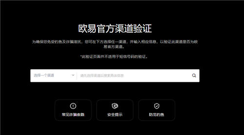 殴易交易所官方下载_欧意用安卓怎么下载V6.1.311