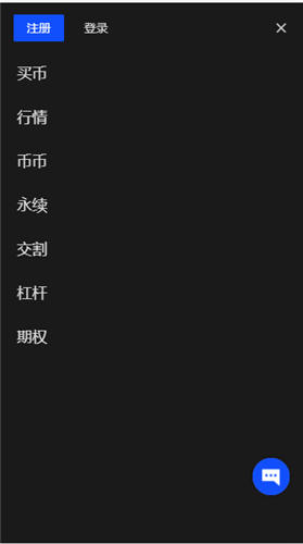 殴易交易所官方下载_欧意用安卓怎么下载V6.1.313