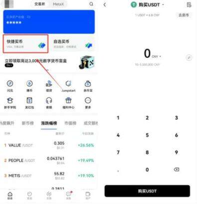 欧义OKX钱包下载入口 顶尖加密货币欧义交易平台-第10张图片-欧易下载