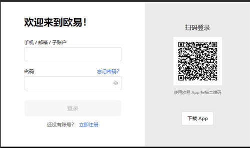 欧交易所易_欧艺比特币V6.1.132