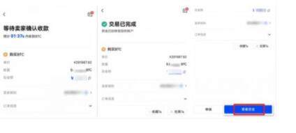 Ok交易所官网下载-Ok交易所官网下载最新版2022v6.0.32-第12张图片-欧易下载