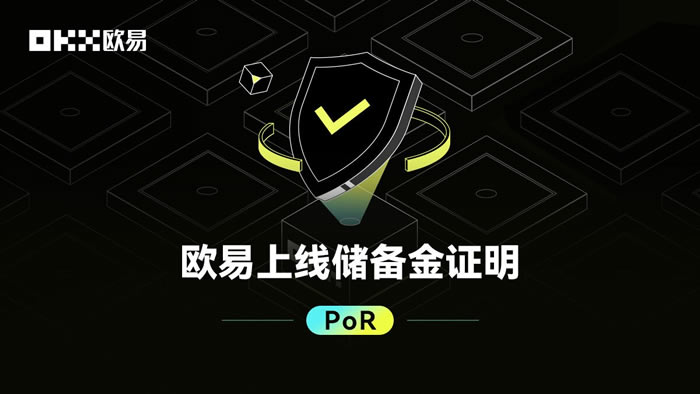 欧意app官方版下载_欧意交易所最新版本app下载V6.1.521